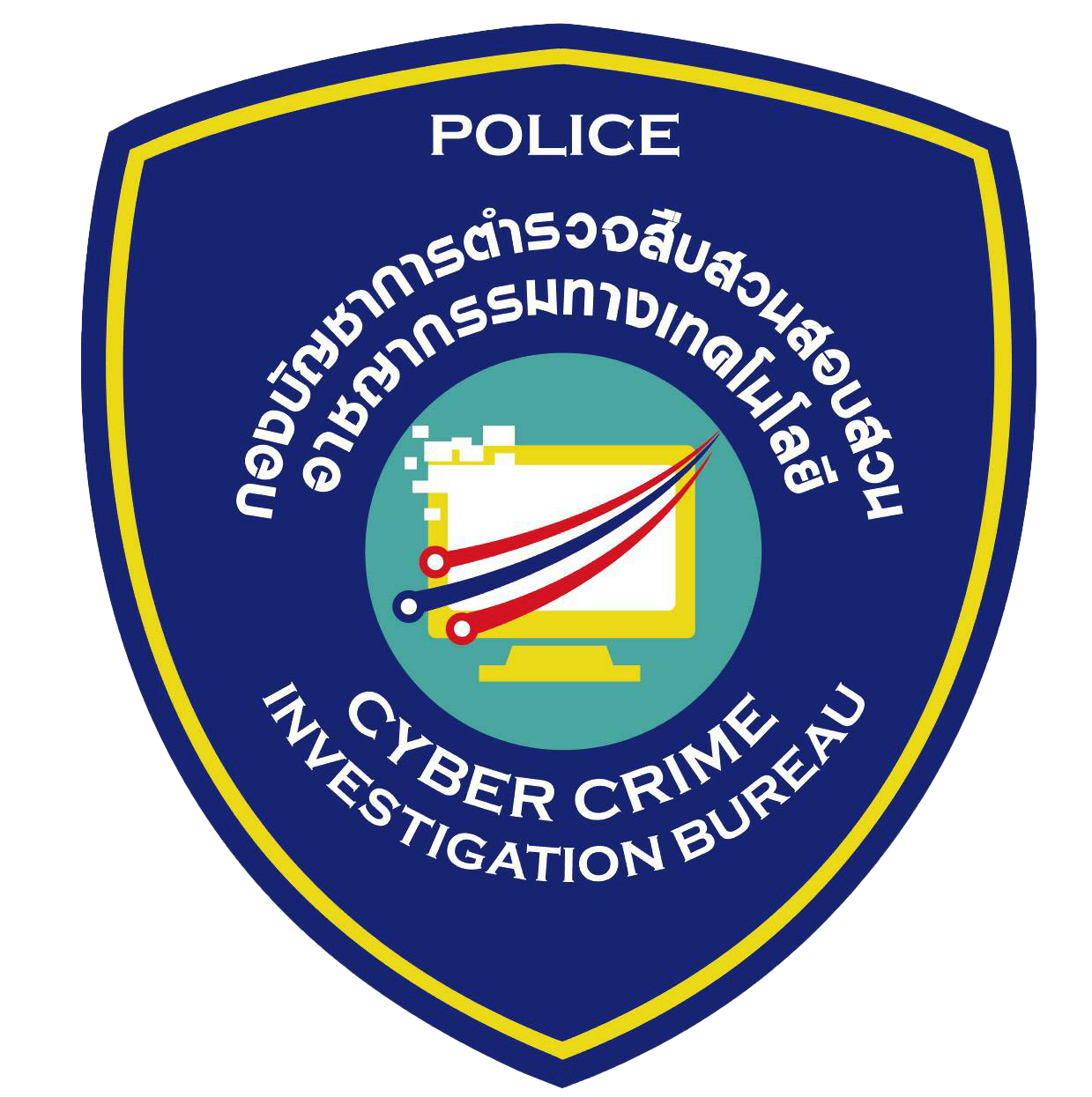 ตรากองบัญชาการตำรวจสืบสวนสอบสวนอาชญากรรมทางเทคโนโลยี
